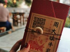 -周大娘牛乳(旧寨古村总店)