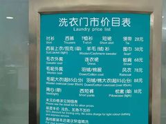 -福奈特洗衣·洗鞋·奢侈品护理(真北店)