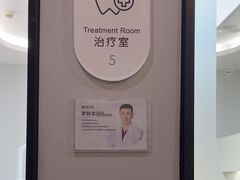 -牙博士口腔品牌连锁(杨浦店)