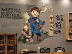 -萨宁音登锡伯风味餐厅(一楼店)