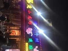 门面-金陵暴走小龙虾·迷踪蟹(凯德MALL店)