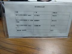 -同和医院
