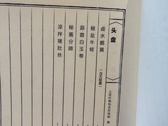 -宝丽轩中餐厅BAOLIXUAN