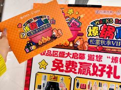 -松雷商业(南岗店)