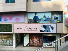 -王府井百货(总府店)