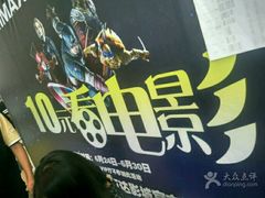 -万达影城(南昌融创茂IMAX店)