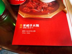 -德羊府老北京羊蝎子火锅