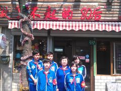 -做了不起的80后