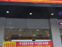 门面-牛吃草牛肉面(翠柏路店)
