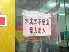 -明呈黄鱼面馆(斜土路店)