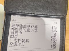 -7017浙菜•建德味(市心北路店)