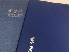 -东来顺饭庄(王府井步行街店)