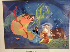 -上海动漫博物馆