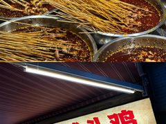 -嘉州鲜知味钵钵鸡(奎星楼店)