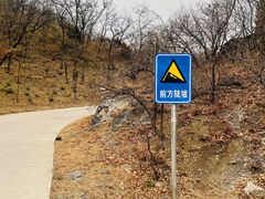 -鬼笑石后山停车场