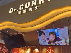 -伽喱博士 Dr.CURRY咖喱饭(太阳宫咖喱店)