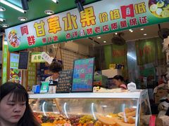 -阿群甘草水果