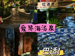 -清泉湾生态旅游度假区