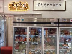 -芦庄子桂顺斋(和平路总店)