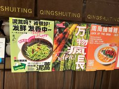 -清水亭湖北菜(大屯DT51店)