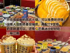 -咏江南·苏式火锅·苏州评弹(观前街店)