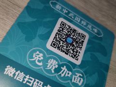 -康师傅私房牛肉面(北京南站店)