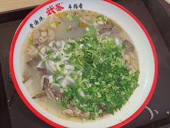 -武圣羊汤·西北面(安德路店)