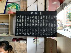 -海幢瑞芳饮食店