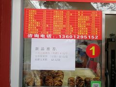 门面-宫门口馒头铺(创始人总店)