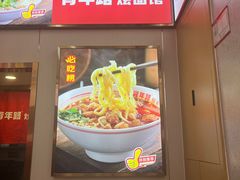 -青年路烩面馆(绿地世纪城店)