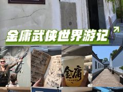 -金庸书院