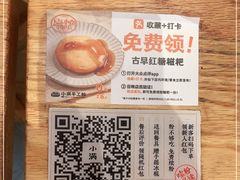 -小满手工粉(上海月星环球港店)