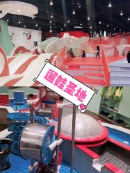 -Eureka优瑞卡儿童主题乐园(合生汇购物中心店)