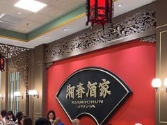 -湘春酒家·1989(国金中心店)