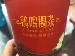 -鸡鸣赐茶(鸡鸣寺路店)