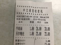 -明呈黄鱼面馆(斜土路店)