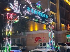 门面-布尔津河堤夜市