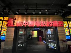 -长影旧址博物馆