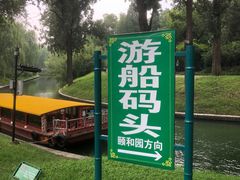 -皇家御河游(紫御湾码头)