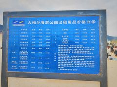 -大梅沙海滨公园