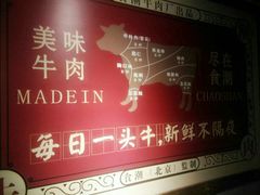 -食潮汕头鲜牛馆(望京保利店)