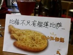 -比格比萨自助(密云店)