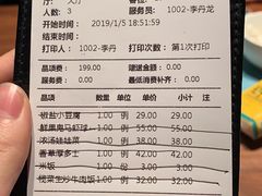 账单-大树餐厅(益田假日店)