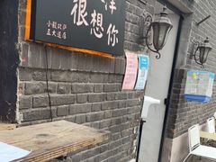 门面-大象厨房(重庆道店)