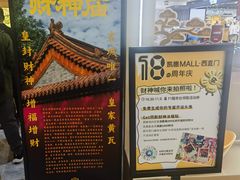 -凯德MALL(西直门店)