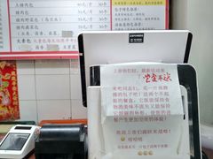-四平包子铺