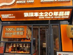 -前进5路汉堡炸鸡(汉街skp店)