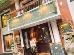 门面-古董花园(思南路42弄小区店)