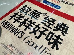 -敏华冰厅(平安金融中心店)