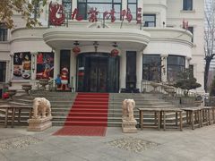 -九紫烤鸭·津粤菜(意式风情街店)